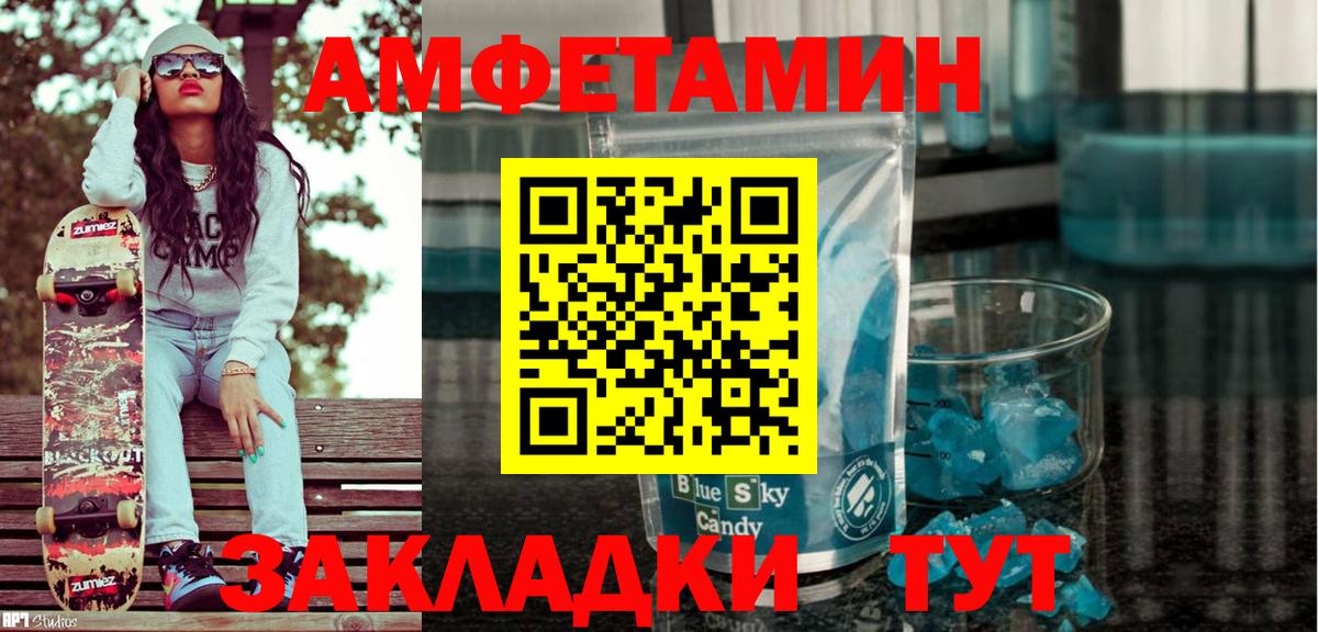 Amphetamine  Вход с VPN  Amphetamine  АМФ 97%  Каспийск 