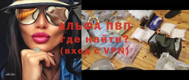 где можно купить   Каспийск  A-PVP Соль 