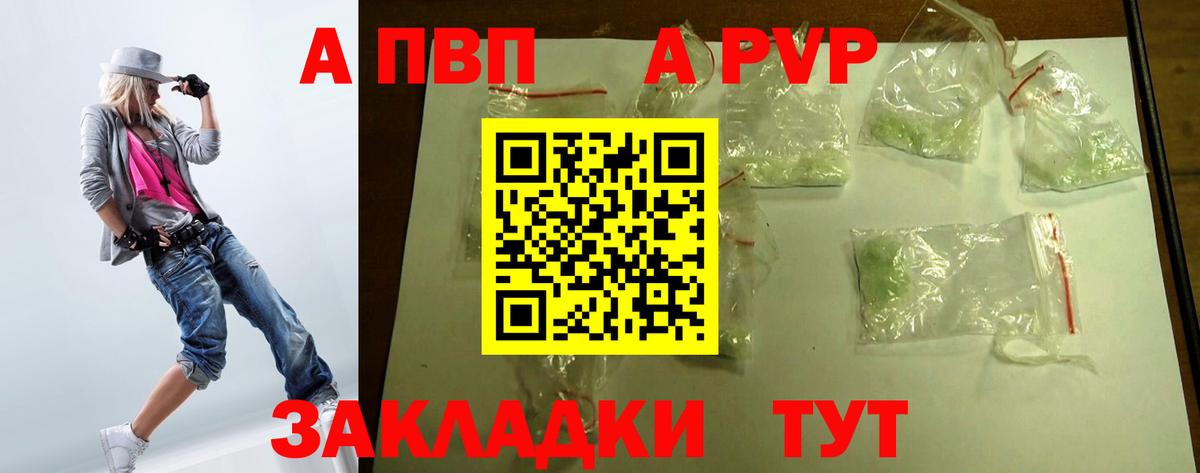 Alfa_PVP  Alpha-PVP мука  Каспийск  Alpha-PVP VHQ 