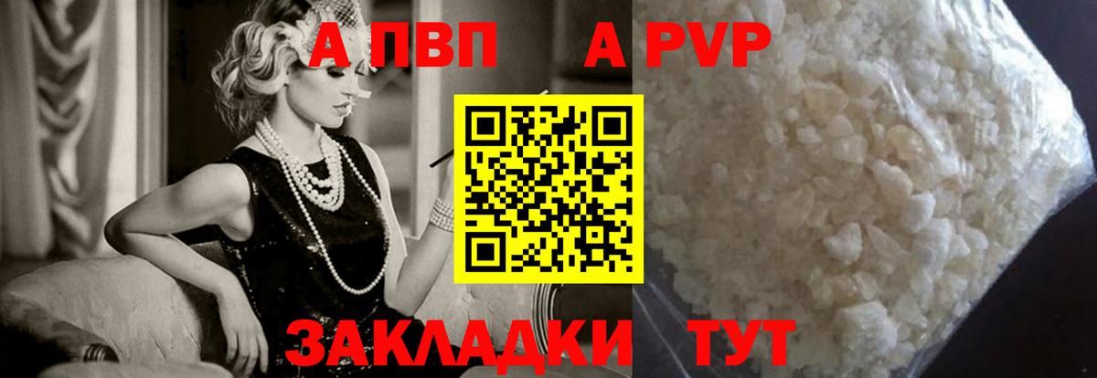 Alpha-PVP СК КРИС  Alfa_PVP крисы CK  Вход с VPN  Alpha PVP VHQ  Каспийск 