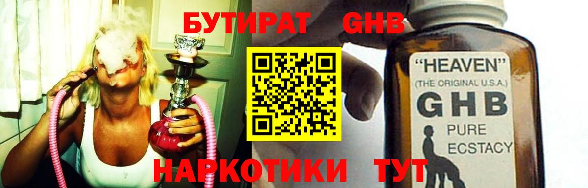 Каспийск  Бутират вода  Вход с VPN 