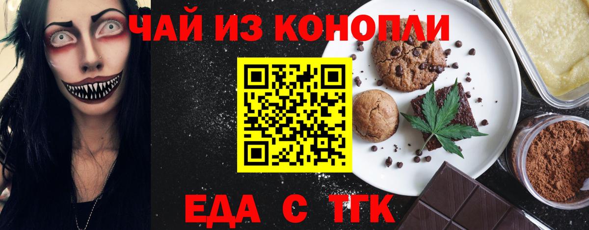 Cannafood конопля Каспийск