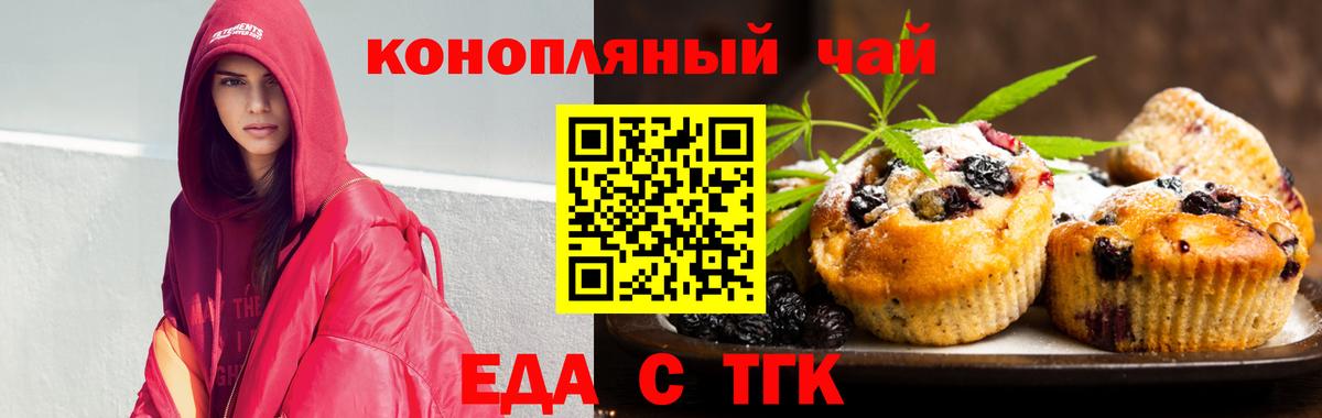 Еда ТГК марихуана  Вход с VPN  Каспийск 