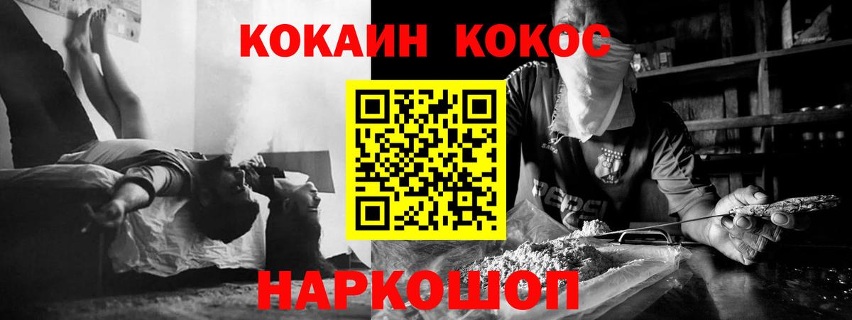 цена наркотик  Кокаин Fish Scale  Cocaine Эквадор  Вход с VPN  Каспийск 