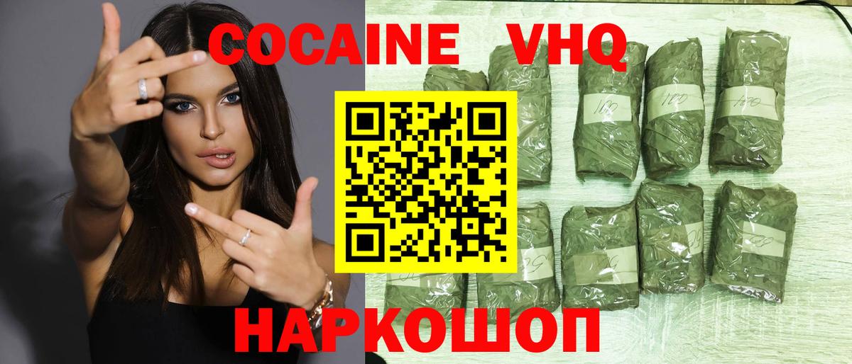 Кокаин Колумбийский Каспийск