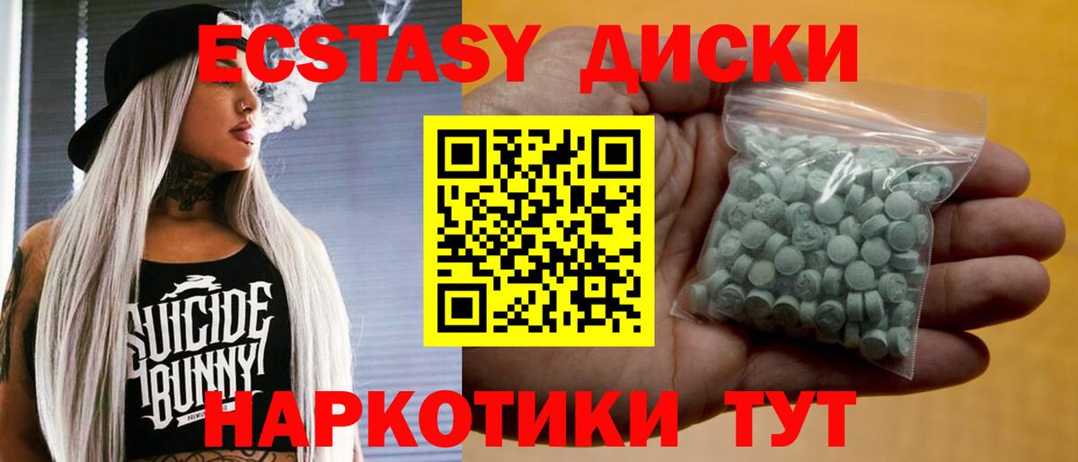 Ecstasy VHQ  Вход с VPN  Каспийск 