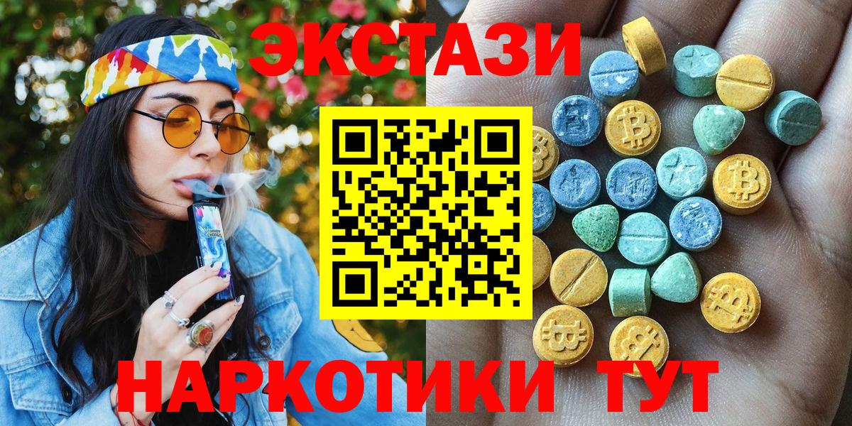 Экстази Дубай  Каспийск  ЭКСТАЗИ  Ecstasy XTC 
