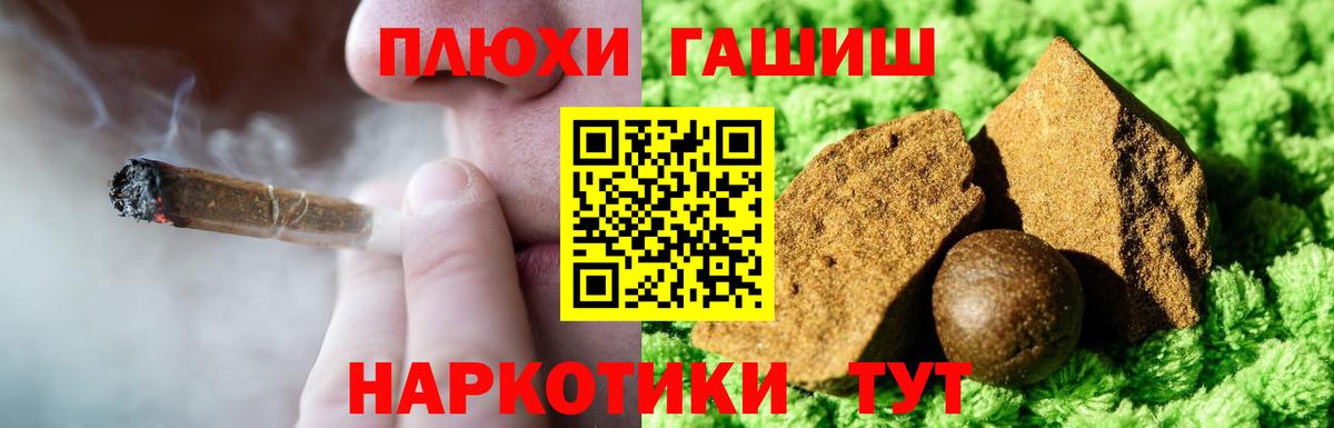 ГАШИШ хэш Каспийск