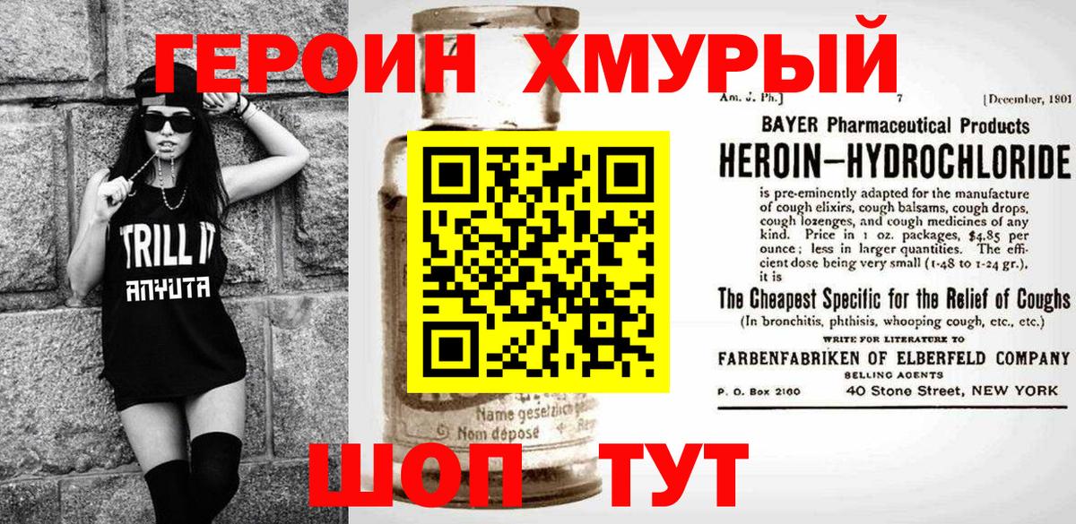 ГЕРОИН  Каспийск  ГЕРОИН герыч 