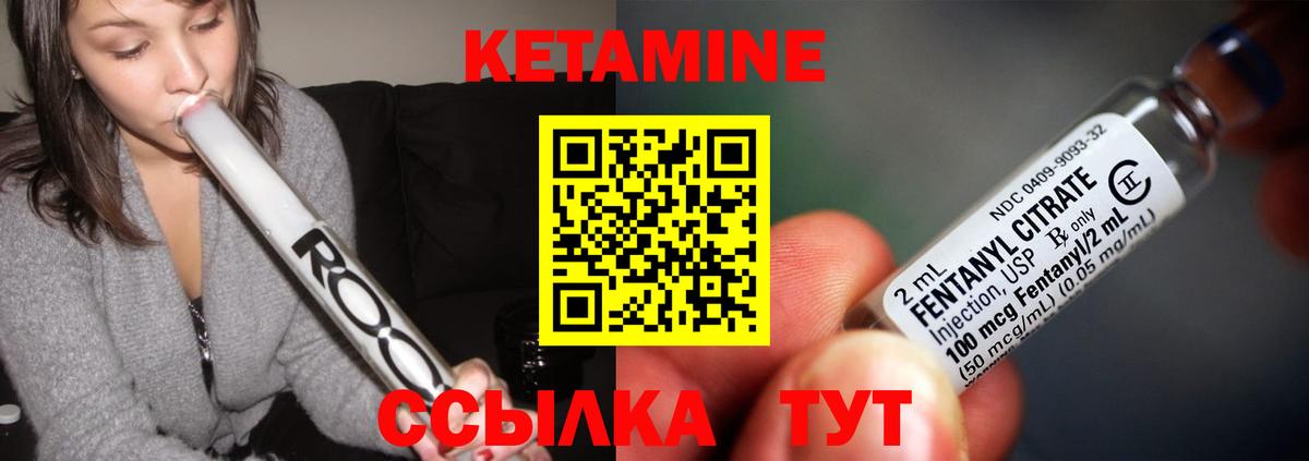 Каспийск  КЕТАМИН ketamine  Вход с VPN 