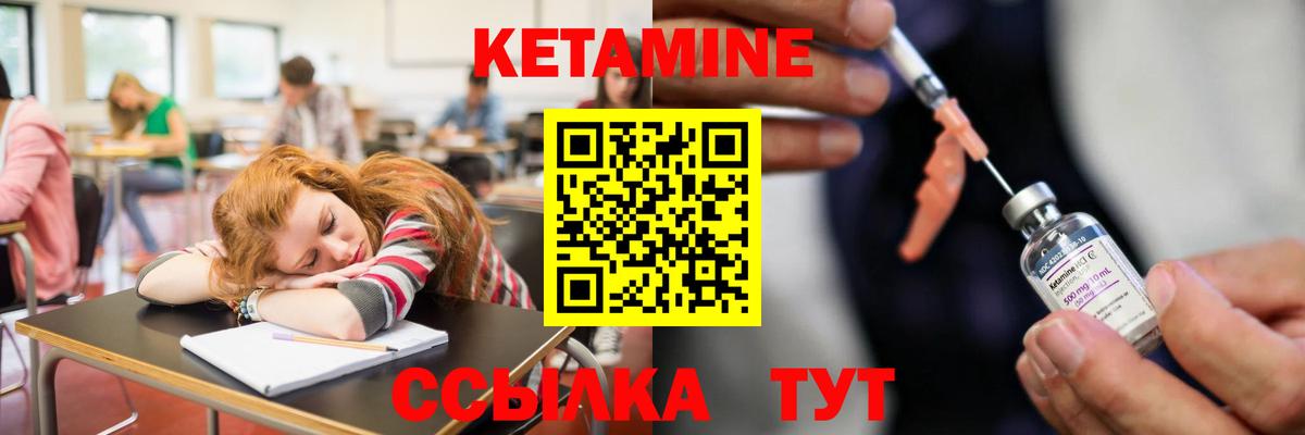Кетамин ketamine  Кетамин VHQ  Каспийск 