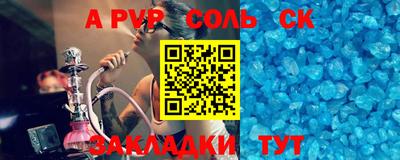 соль курить ск Волгодонск