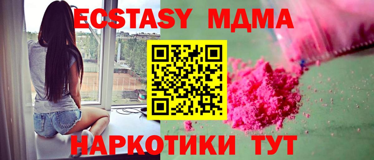 МДМА crystal Каспийск