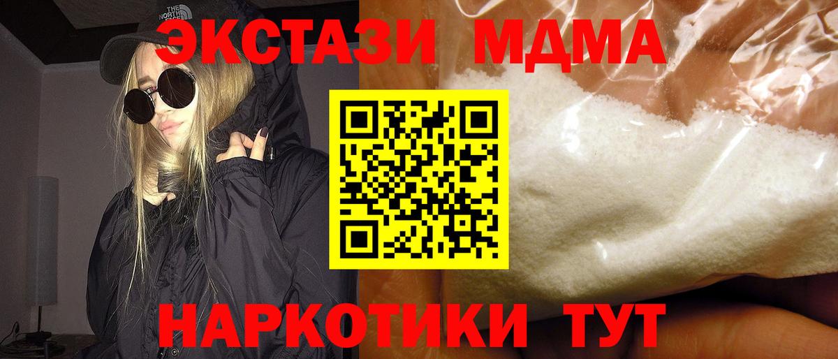 Каспийск  МДМА VHQ  MDMA Molly  МДМА  Вход с VPN 