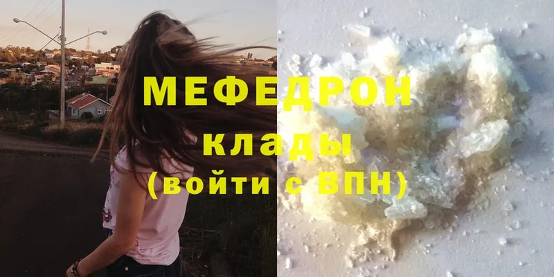 МЯУ-МЯУ mephedrone  Каспийск 