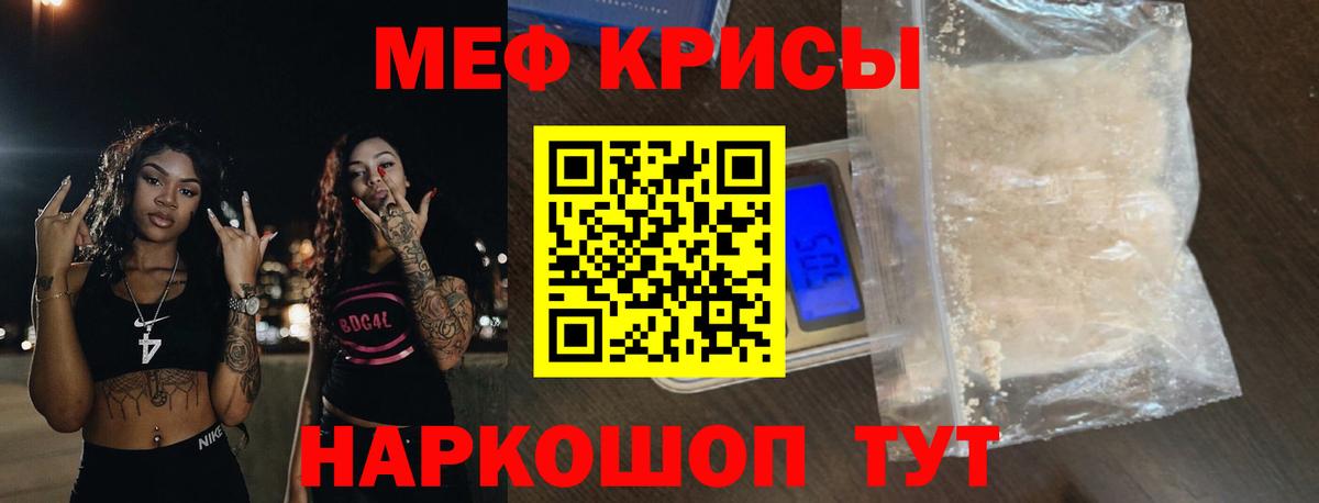 МЯУ-МЯУ мяу мяу  Вход с VPN  Мефедрон mephedrone  Каспийск 