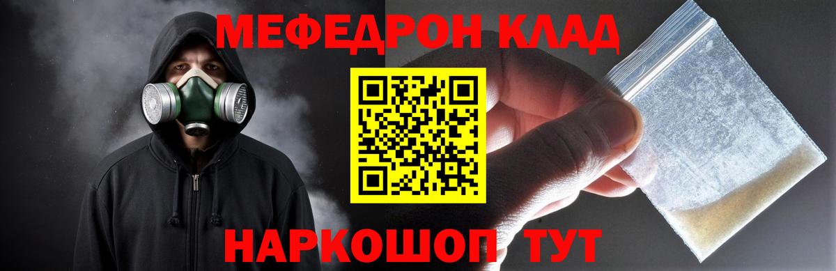 Меф VHQ  Меф  Мефедрон кристаллы  Каспийск  магазин продажи   МЕФ 