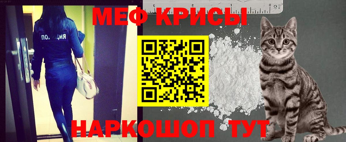 Меф мяу мяу мука Каспийск