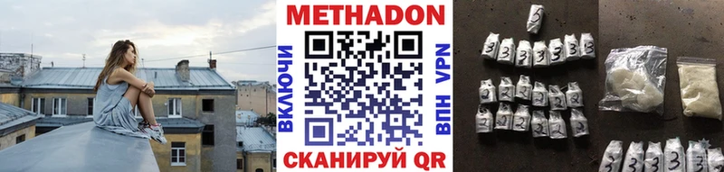 МЕТАДОН кристалл  купить  цена  Каспийск 