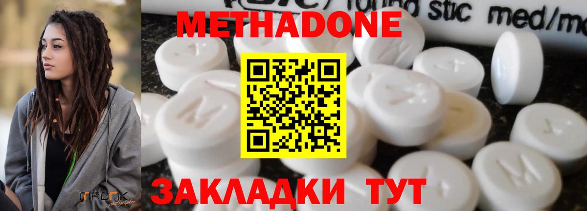 МЕТАДОН methadone  Каспийск 