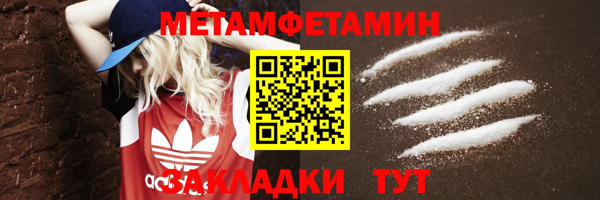 МЕТАМФЕТАМИН  Метамфетамин витя  Каспийск  Метамфетамин витя 
