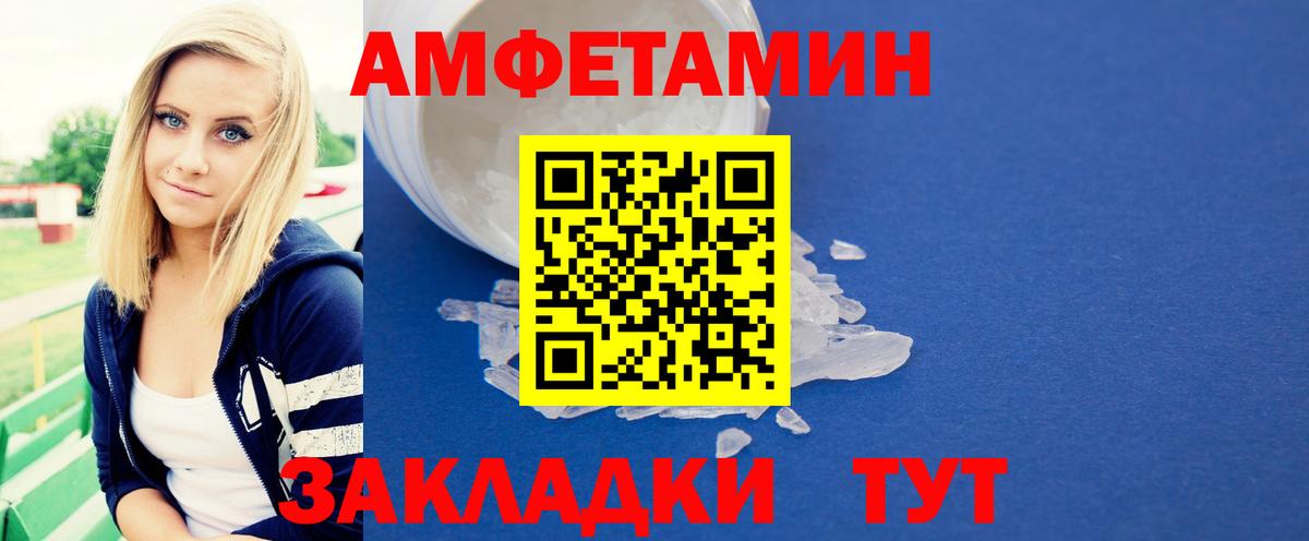 Первитин кристалл Каспийск