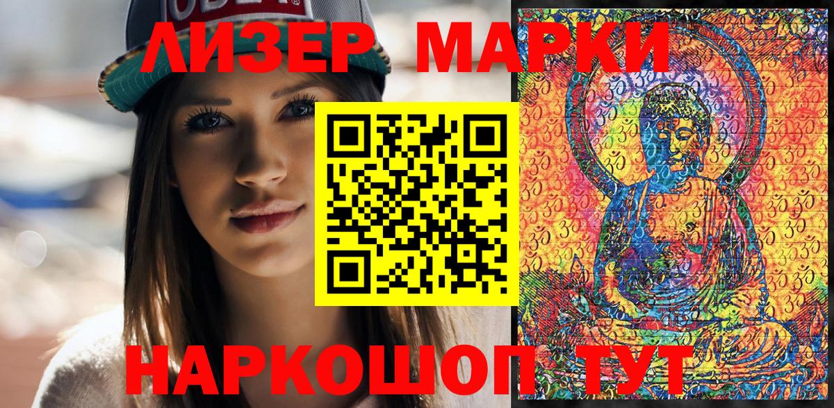 Марки N-bome 1500мкг  Каспийск 