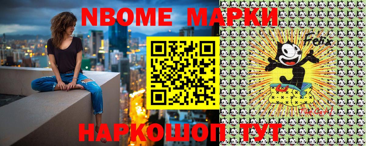 Каспийск  Марки N-bome 1,8мг  Вход с VPN 