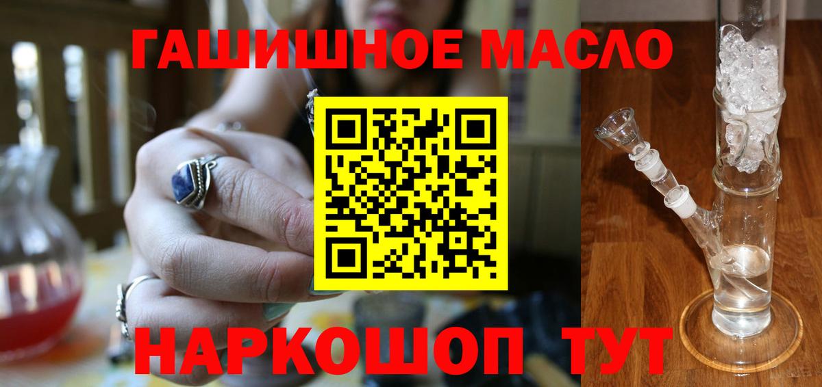 Каспийск  Дистиллят ТГК THC oil  Вход с VPN  Дистиллят ТГК вейп с тгк 