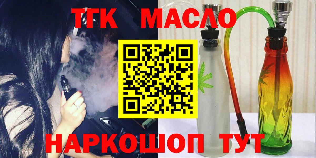 хочу наркоту  Дистиллят ТГК THC oil  Каспийск  ТГК гашишное масло 