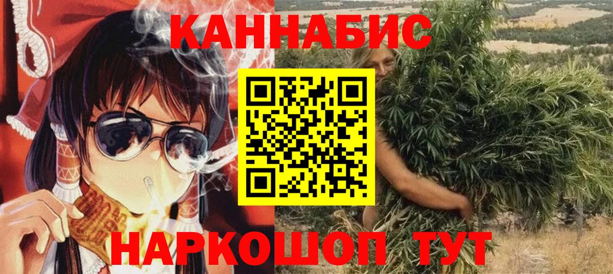 Конопля Ganja Каспийск